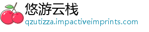 悠游云栈